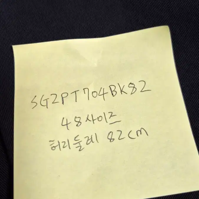 [48] 송지오 SG2PT704BK82 블랙 레이어드 조거 팬츠