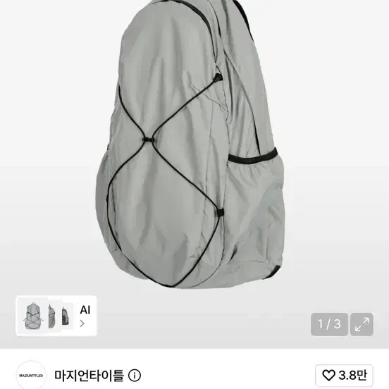 마지언타이틀 룸팩 라이트 그레이 백팩