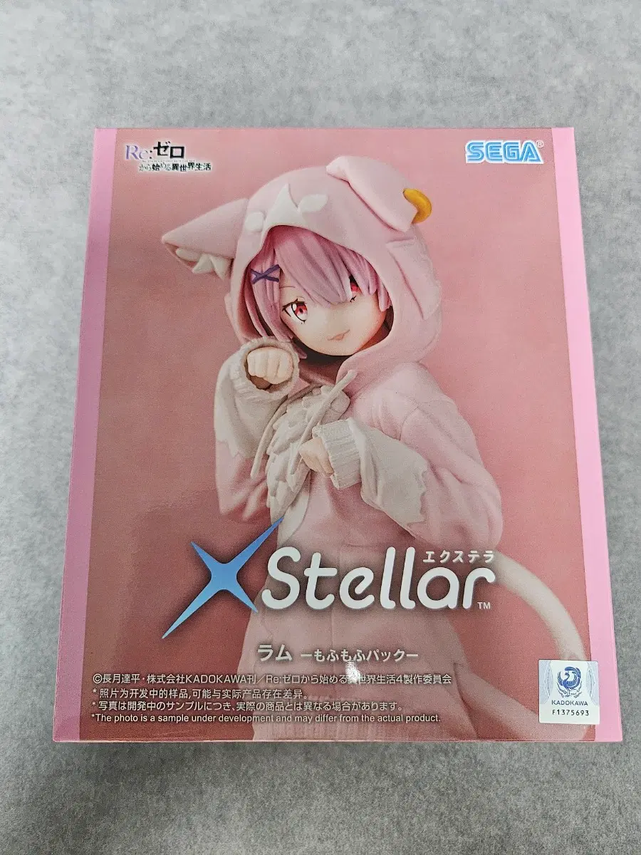 2.세가 XStellar(엑스텔라) 리제로 람 피규어 복슬복슬 모후모후팩Ver. 미개봉품