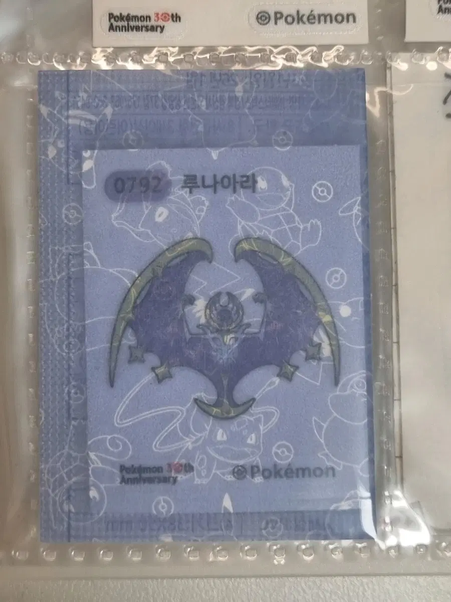 미개봉) 루나아라 30주년 포켓몬빵띠부실 포켓몬스터스티커