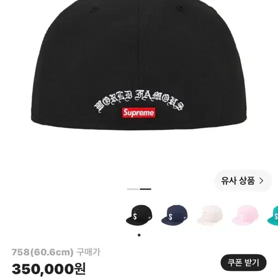 슈프림 골드 크로스 S 로고 뉴에라 블랙 - 24SS