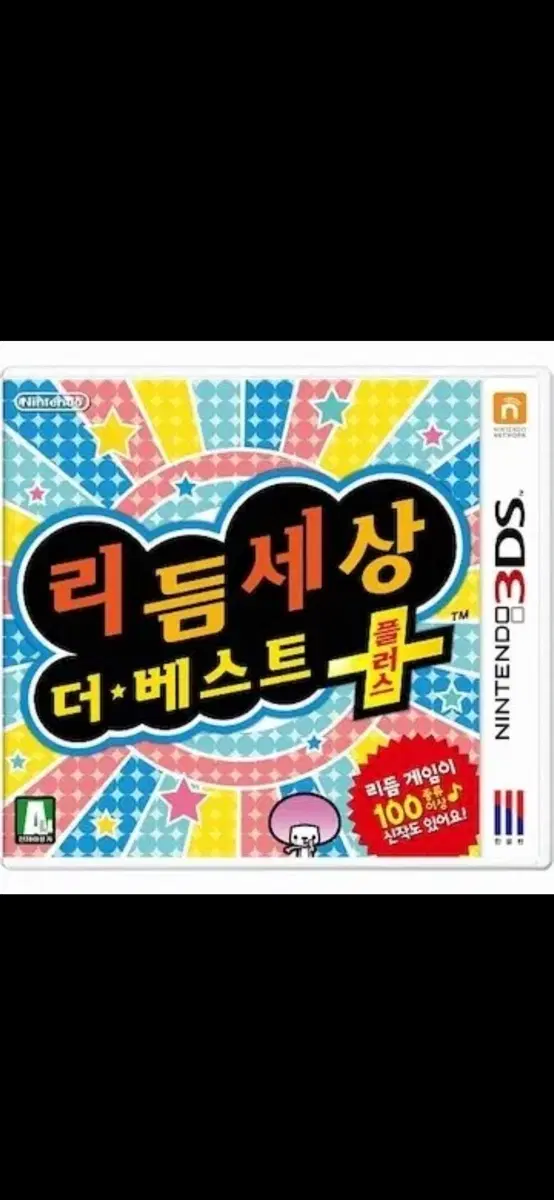 리듬세상 더베스트 플러스