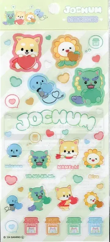 JO1 JOCHUM 클리어 씰 옐로우 그린