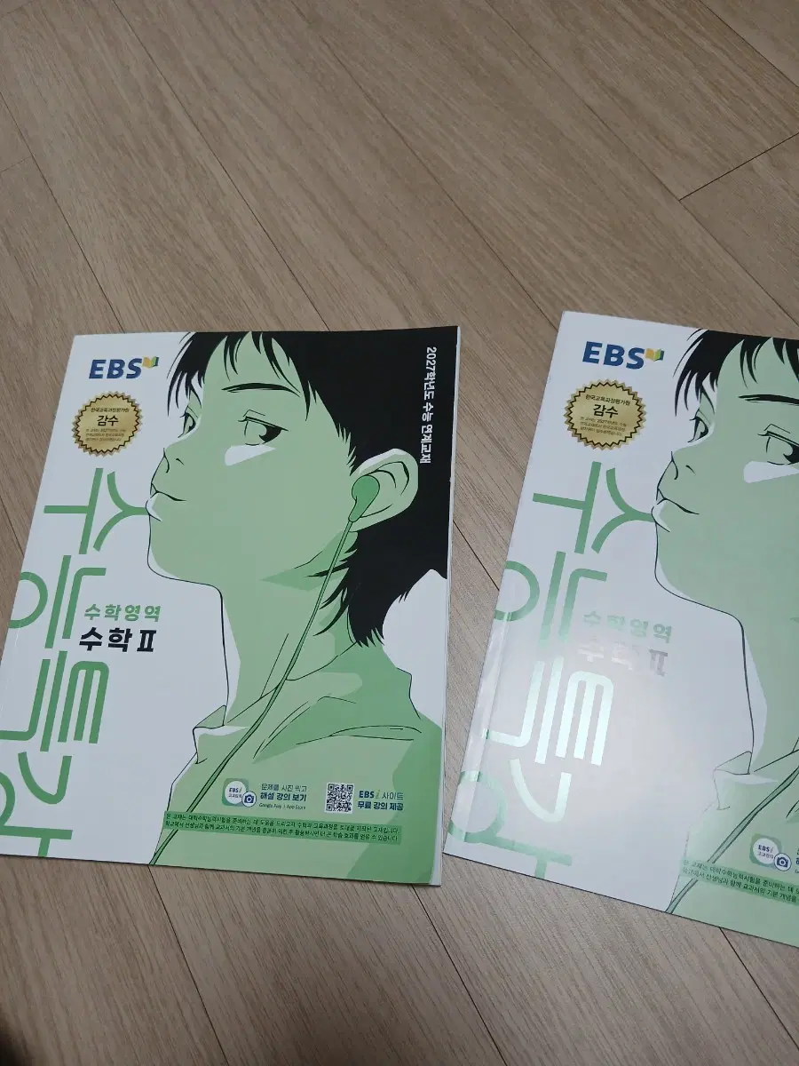 수능특강 수학2