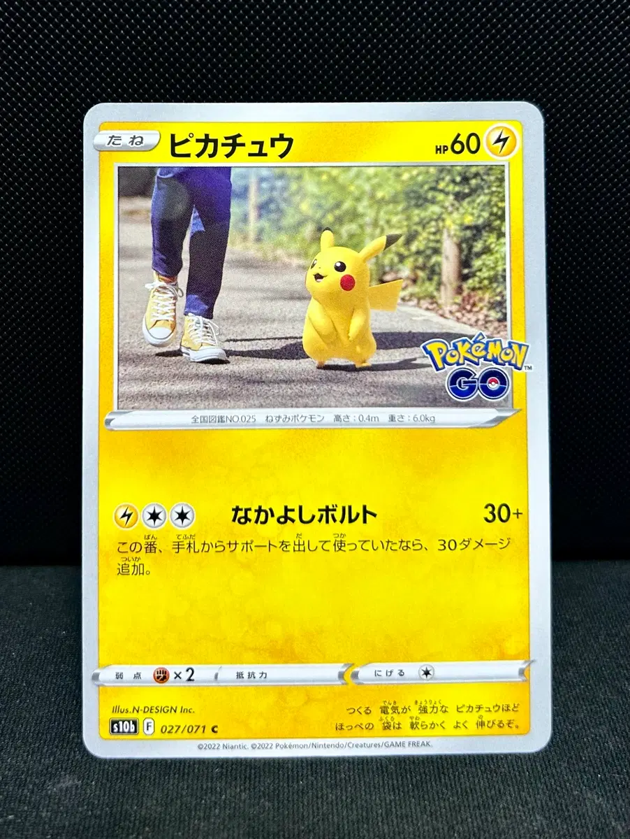 일판 포켓몬카드 s10a Pokemon Go 피카츄 판매합니다