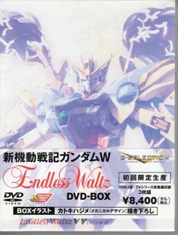 애니메이션 DVD 신기동전기 건담 W Endless Waltz DVD-BOX/G-SELECTION