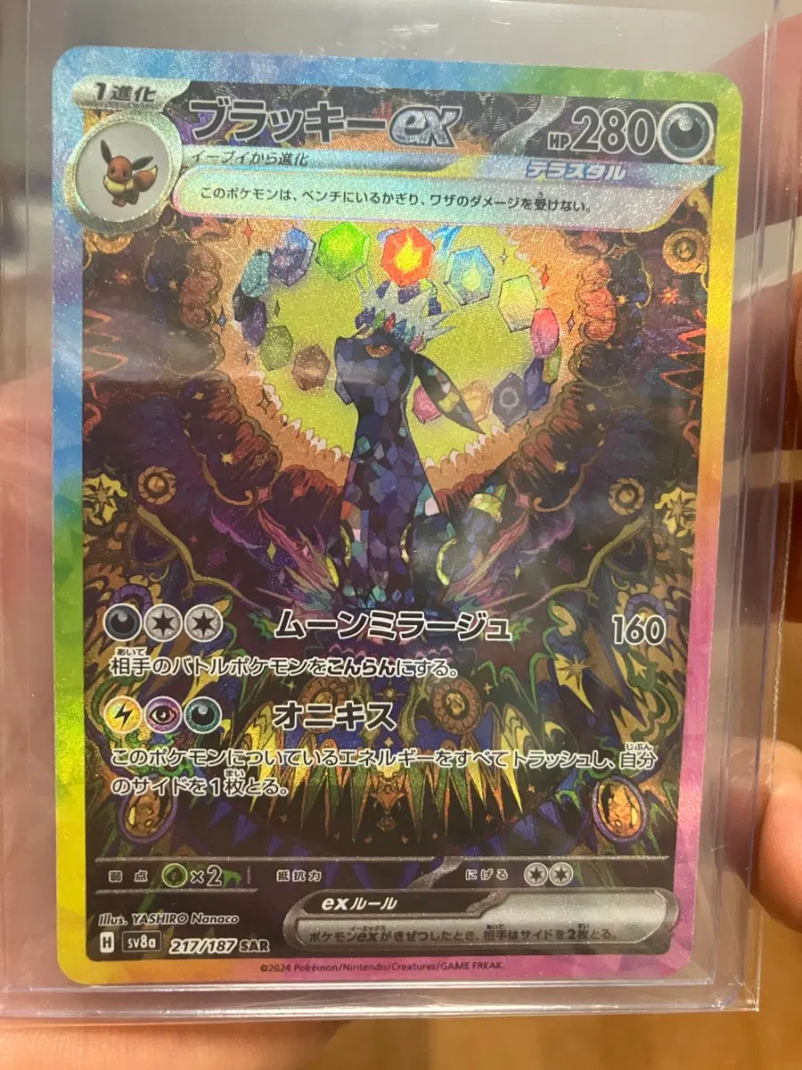 급처 포켓몬카드 TCG 블래키 ex SAR 테라스탈 페스타 ex (일어판)