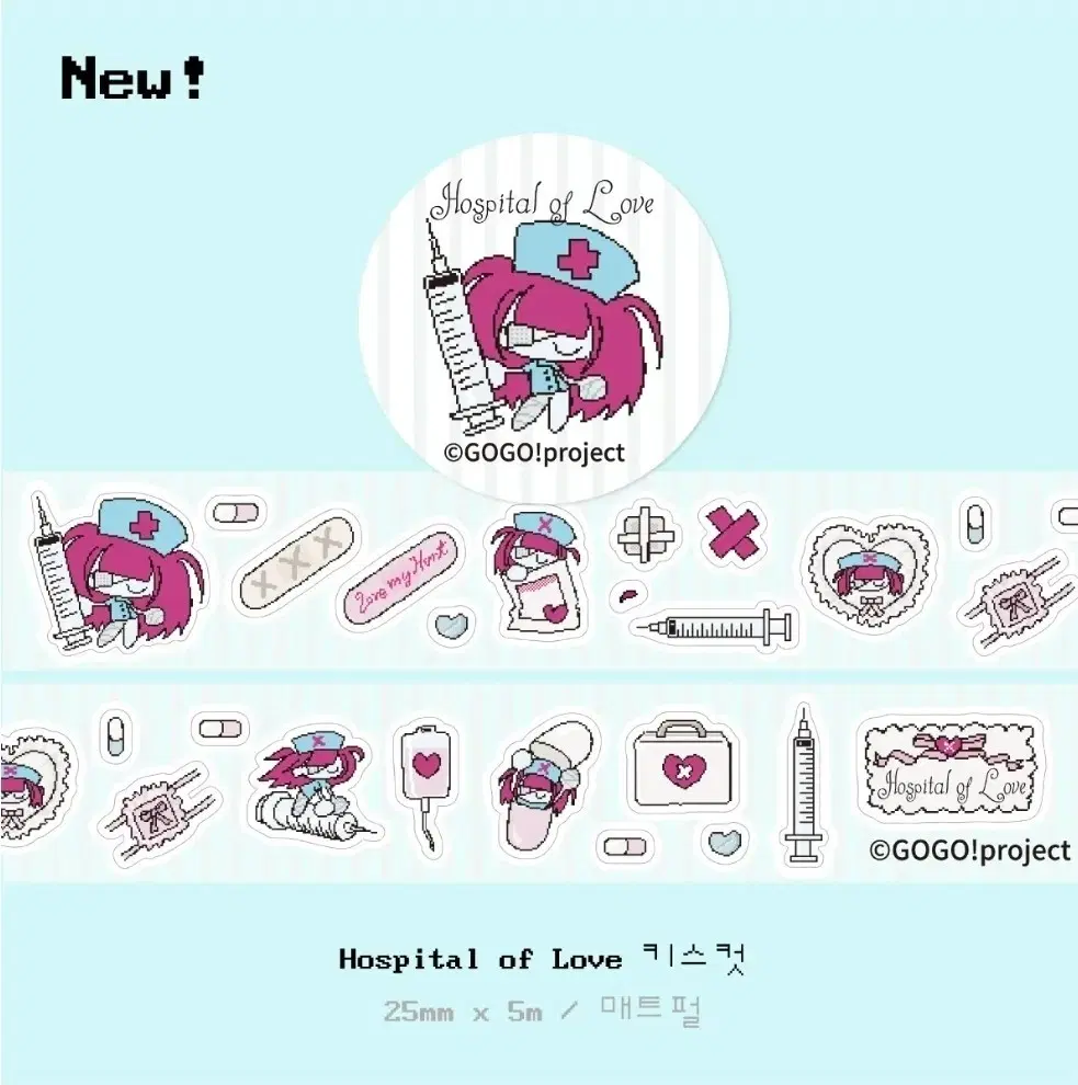 78번) 고고프로젝트 - Hospital of Love 키스컷 띵