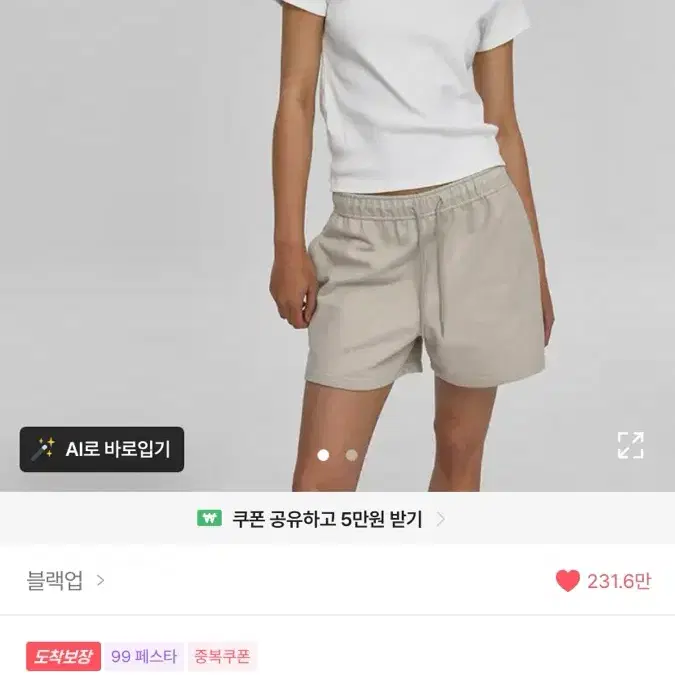 블랙업 [B-BASIC] 스탠다드 유넥 반팔티 (네이비)