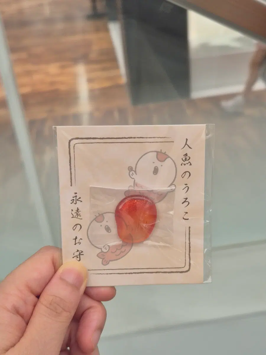 치이카와 인어의 비닐 영원한 부적 오마모리 인어섬 품절대란