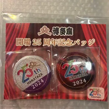 하카타자 개장 25주년 기념 캔뱃지 2개 세트 2024