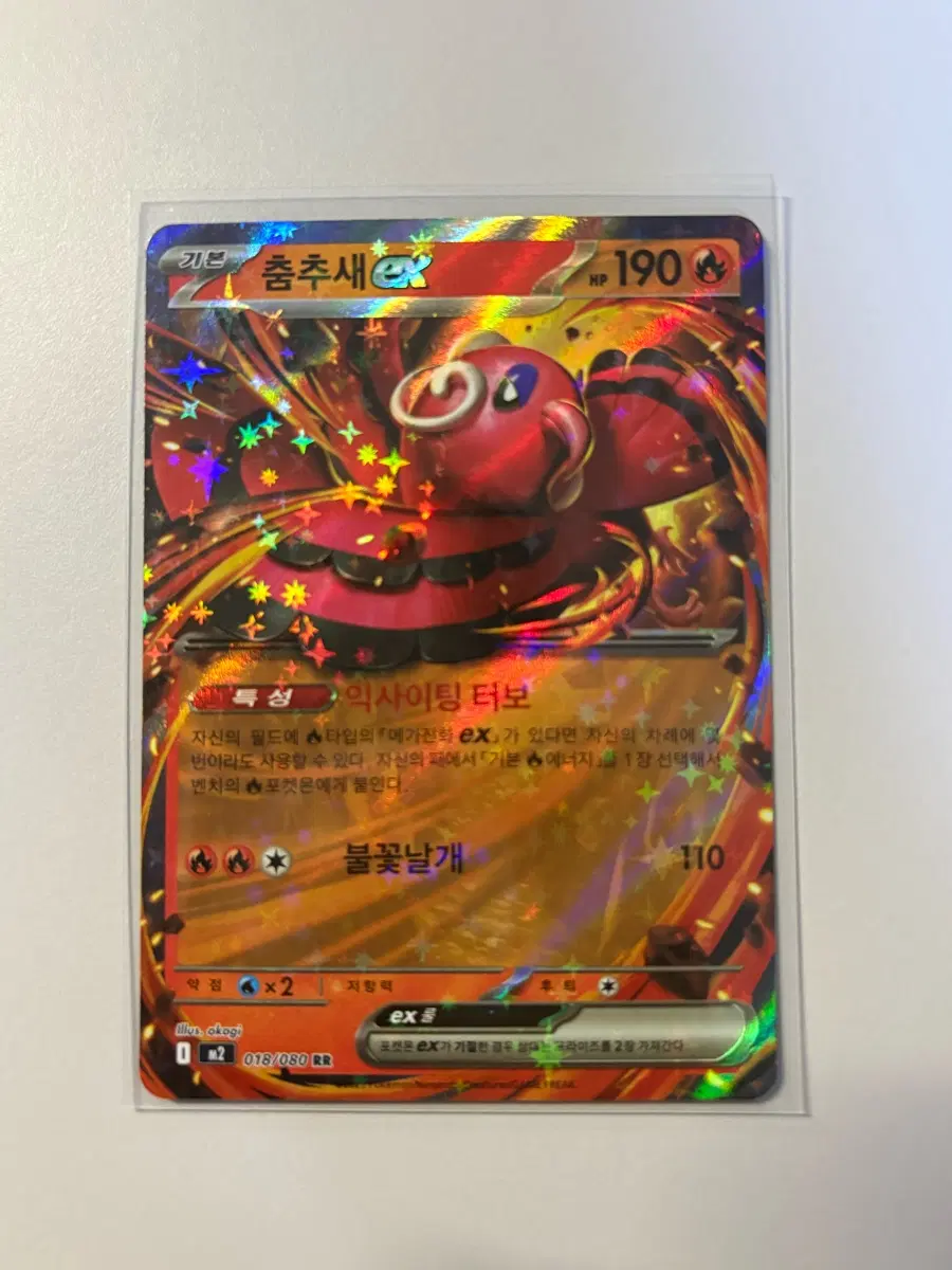 춤추새ex RR (m2 018/080)