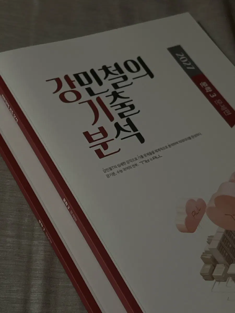 강기분 문학3