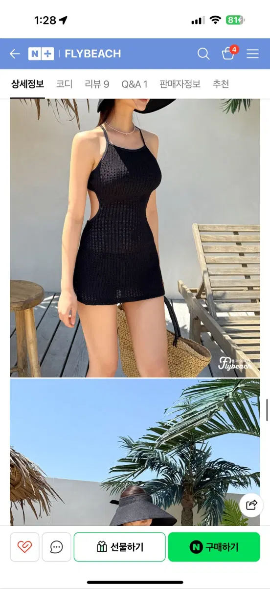 원피스수영복