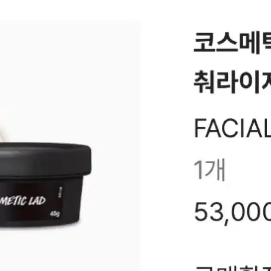 코스메틱 래드 셀프-프리저빙 페이셜 모이스춰라이저