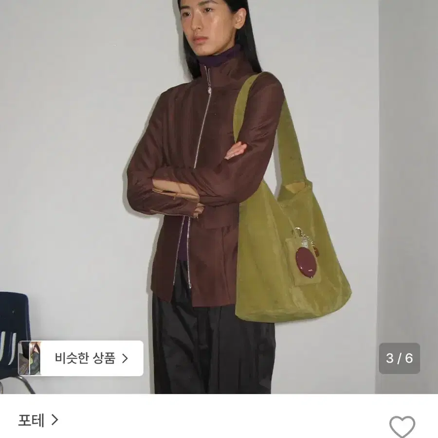 포테 가방