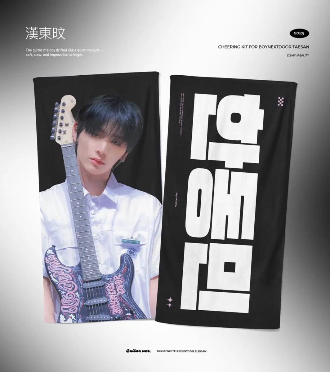 보넥도 태산 슬로건