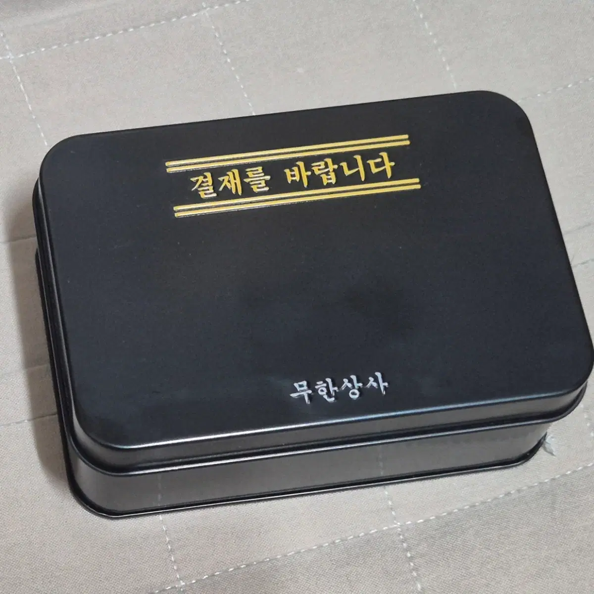 맘스터치 무한상사 해골 키캡 세트 판매