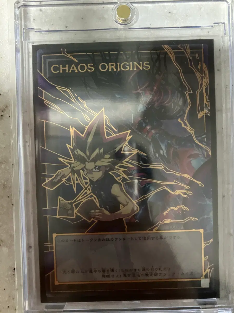 (일판) CHAOS ORIGINS 카오스오리진즈 토큰
