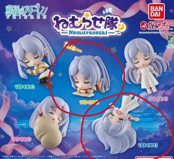 프리렌 가챠 네무라세타이 b e