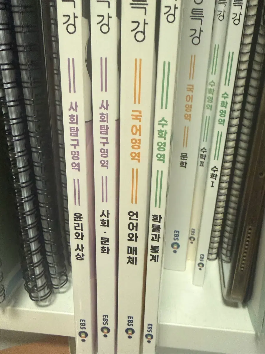 2027 수능특강 수특 확통
