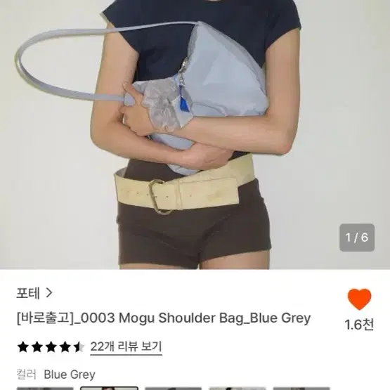 포테 숄더백 블루그레이