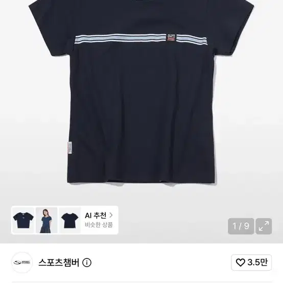 스포츠챔버 우먼 글라이드 반소매 티셔츠 네이비