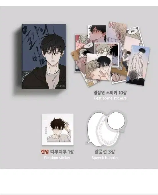 일괄 1.3)물가의 밤 물밤 컬렉션 스티커 vol.2 vol.3