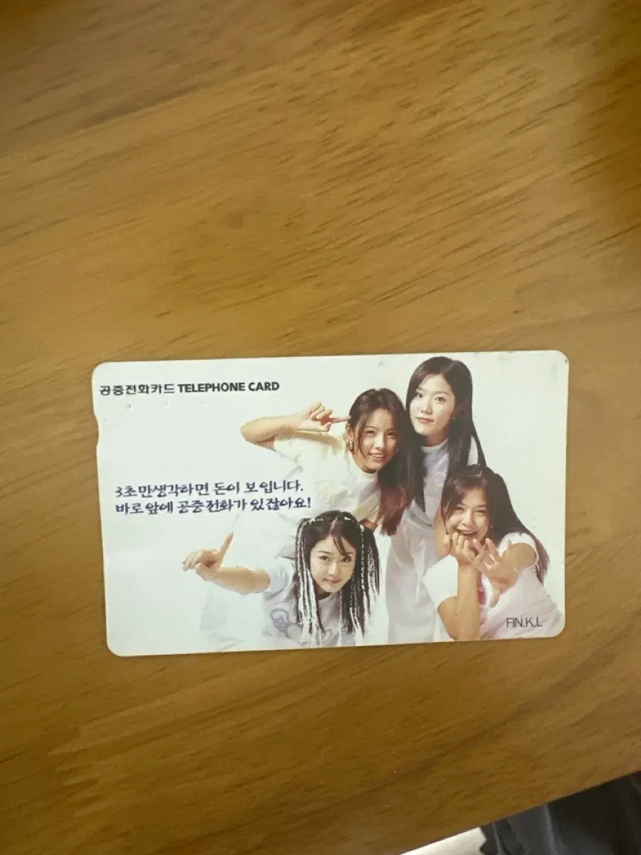 핑클 공중전화카드