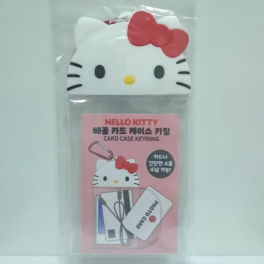 헬로키티 빼꼼 카드 케이스 키링