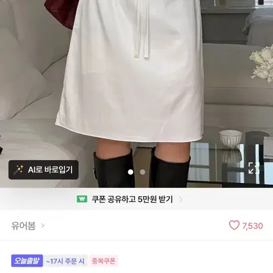 에이블리 유어봄 실키 밴딩 스트링 루즈핏 새틴 미디 스커트