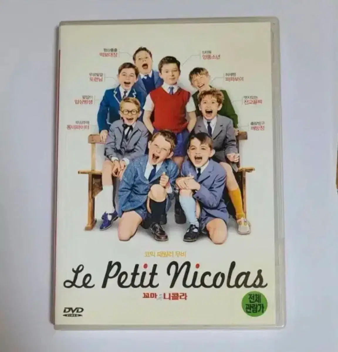 꼬마 니콜라 영화 디비디 DVD
