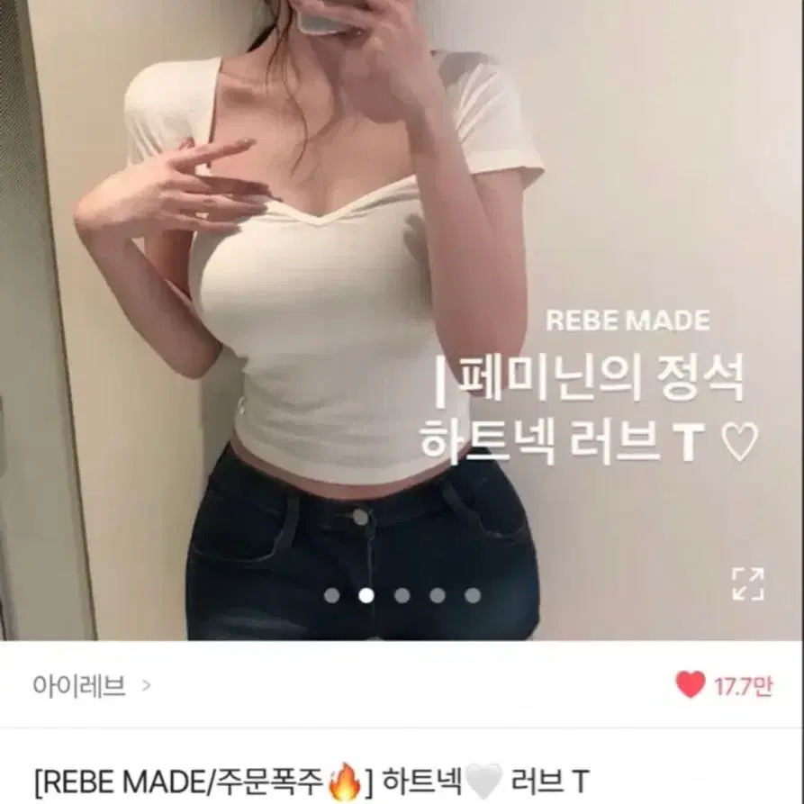 아이레브 하트넥 러브 티셔츠 블랙