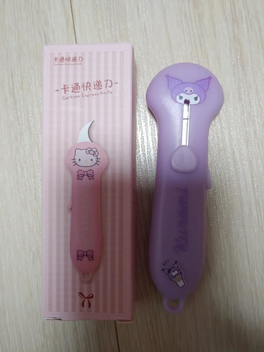 쿠로미 택배나이프ㅡ교신가능