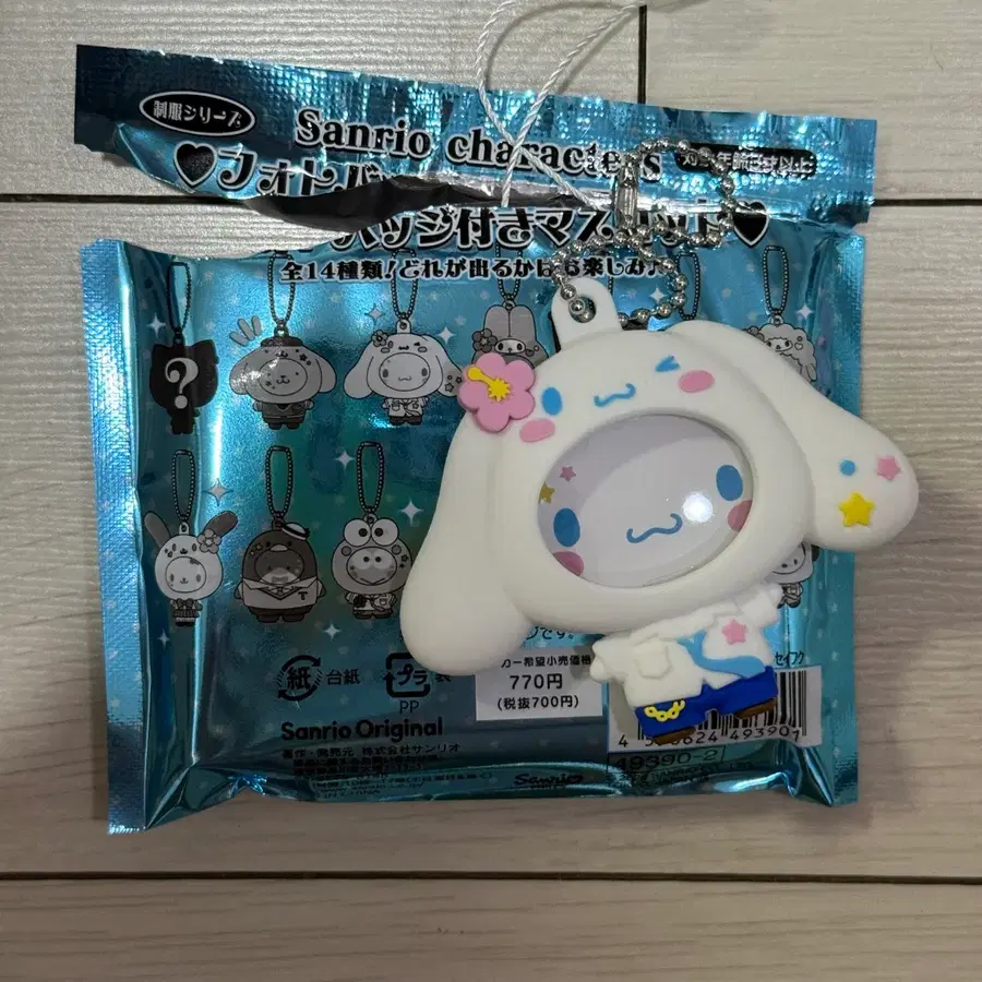 산리오 시나모롤 포토프레임 가챠 키링