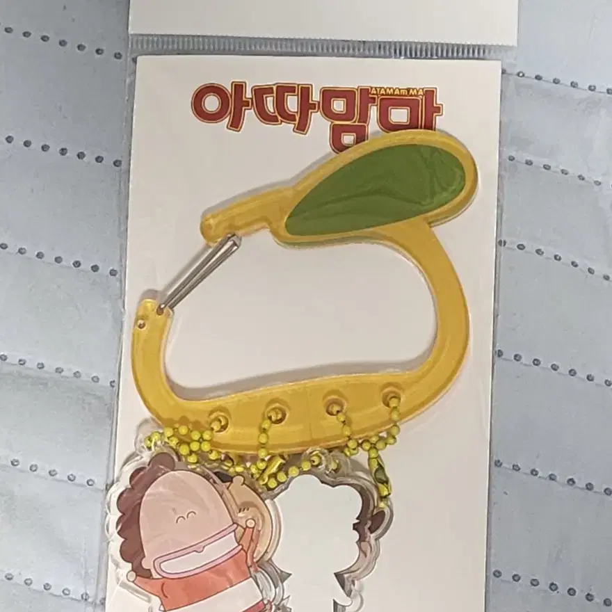 아따맘마 와디즈 가족 카라비너 키링 세트 양도