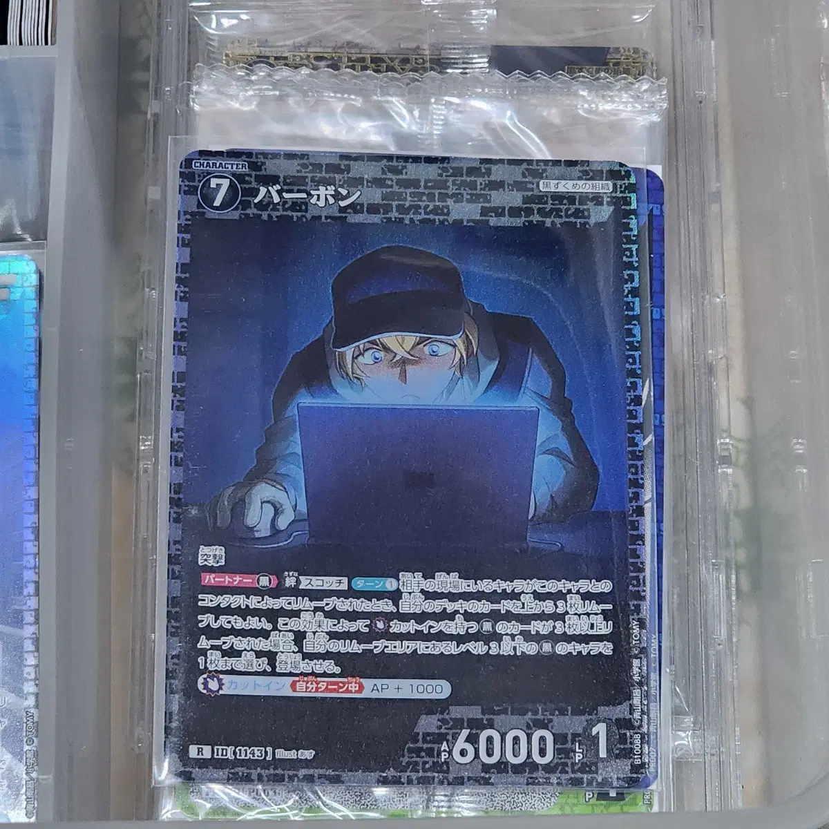 명탐정코난 tcg 카드 흑색 버본 버번 아무로