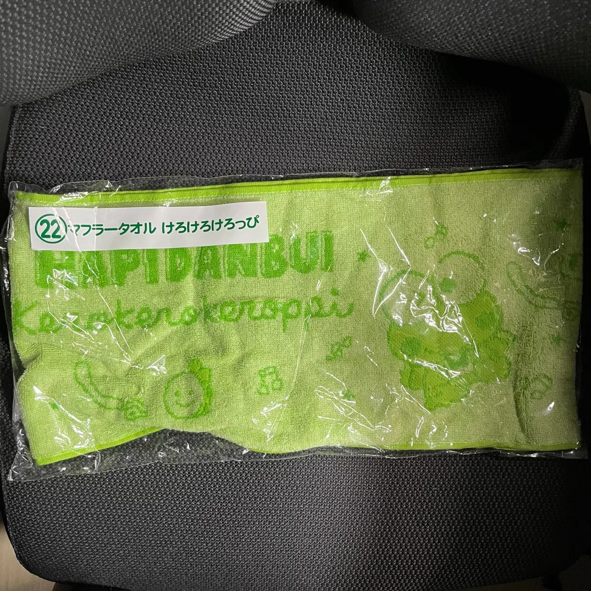 산리오쿠지 22번상 케로피 머플러 타월
