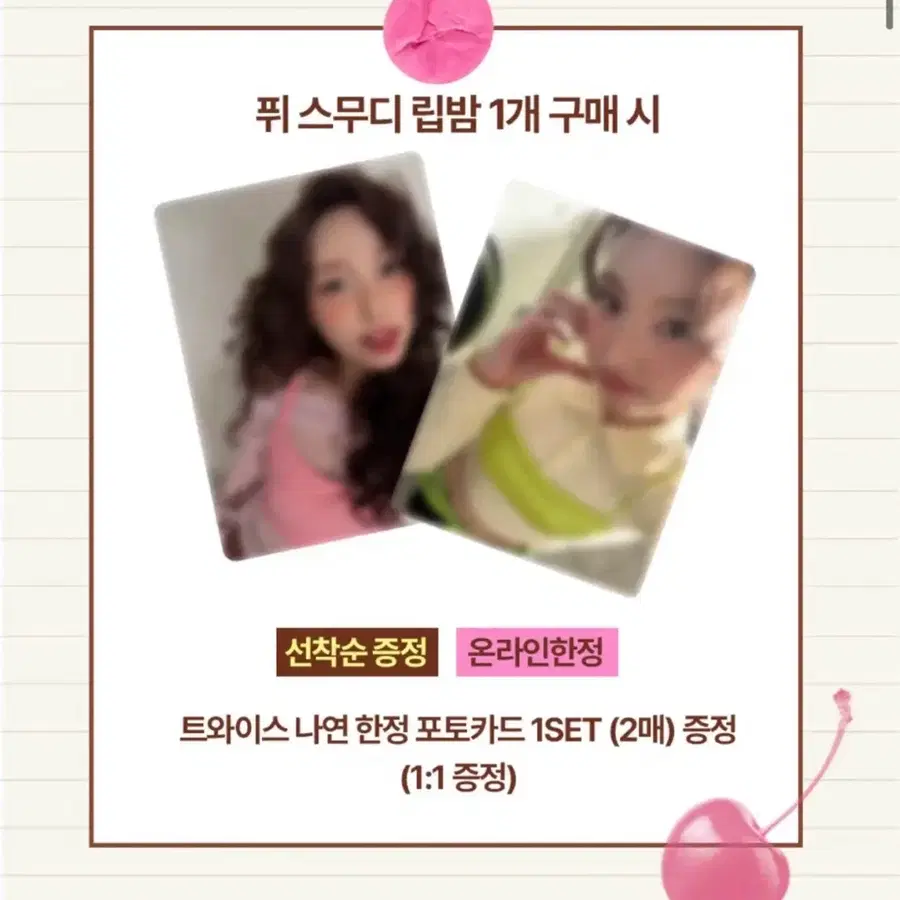 퓌 fwee 나연 트와이스 twice 포카 양도 포토카드 앨범
