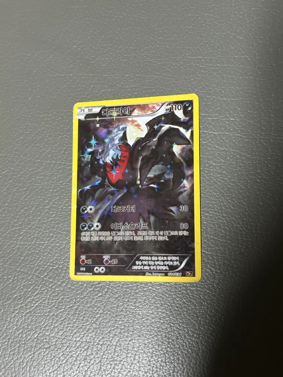 포켓몬카드 다크라이 lv.40 / cp5 / gx sr / 슬리브 일괄