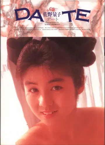 팬하우스 사노 료코 DATE