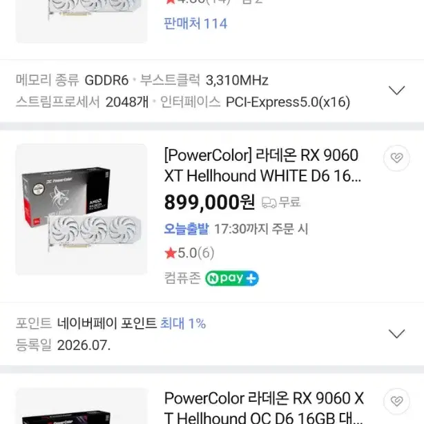 rx 9060 xt 16g 헬하운드 블랙 판매합니다.