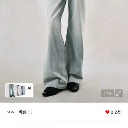 베른 vern 플레어데님 1사이즈