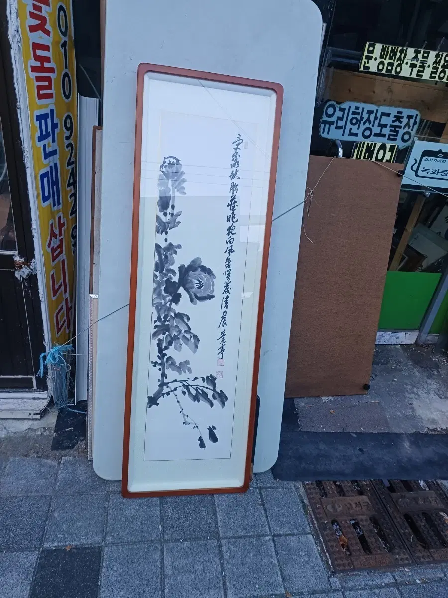 50. 155 센치 최상급액자그림