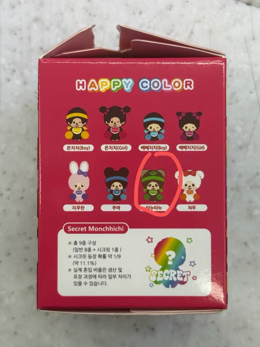 [원가이하] 몬치치 해피컬러 피규어 키링 타누타누