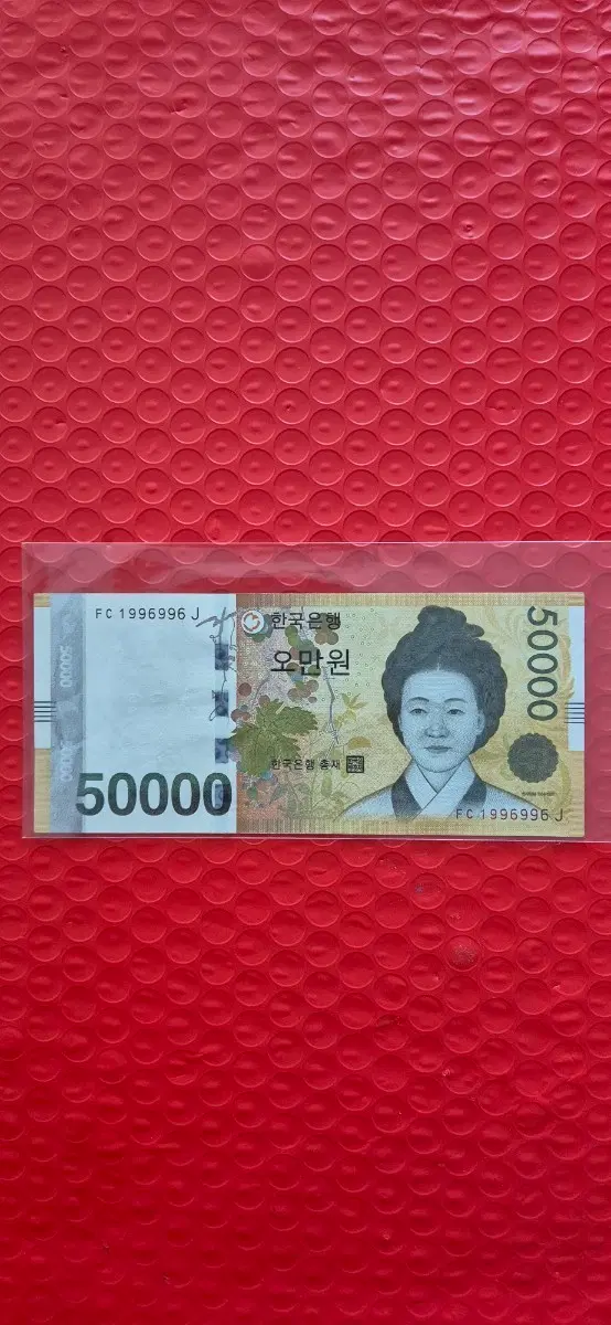 한국은행 5만원권 신리피트& 로데이터