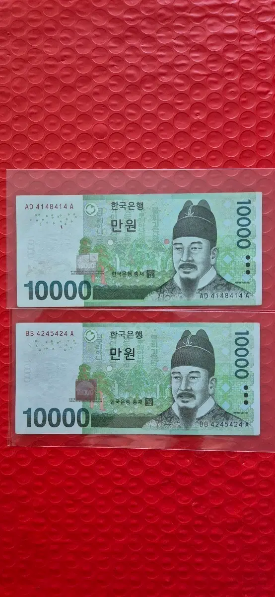 만 원권 리피트.레이더 2장일괄판매
