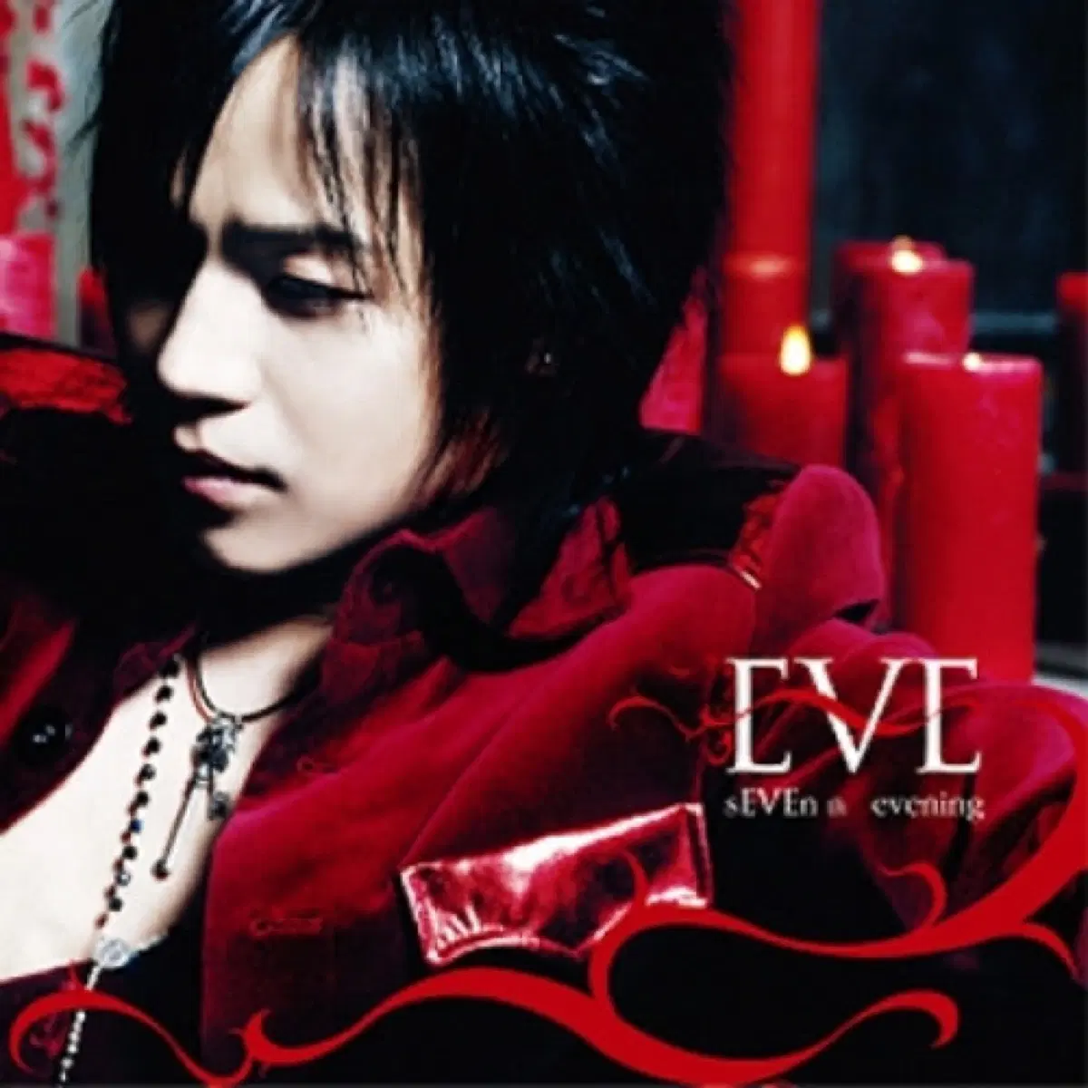 이브 7집 Seventh Evening 앨범 시디 CD