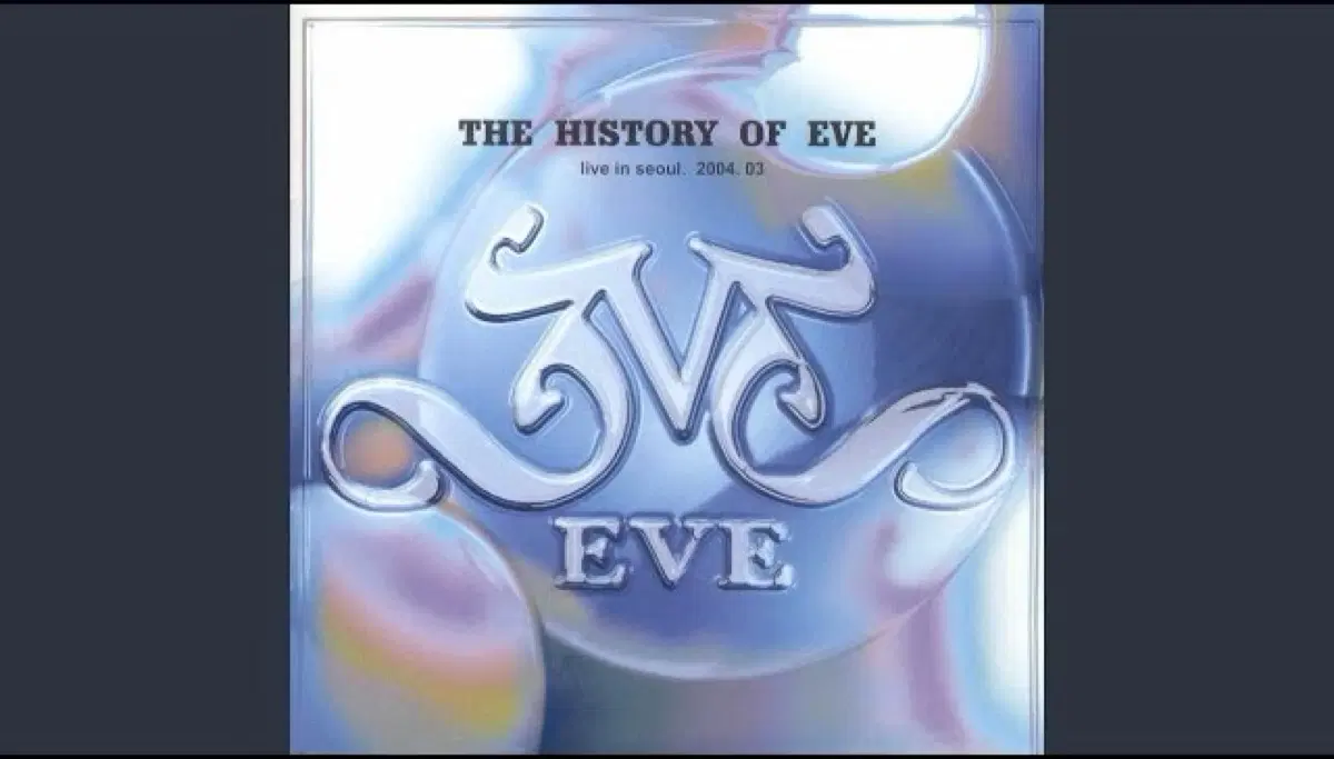 이브 History Of Eve Live 2004 앨범 시디 CD