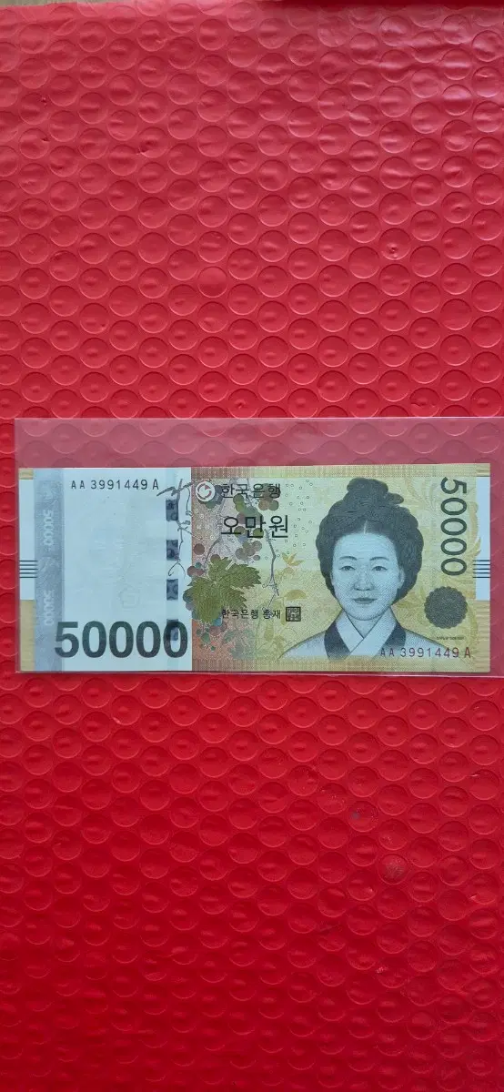 1차 오만원 귀한 AAA권
